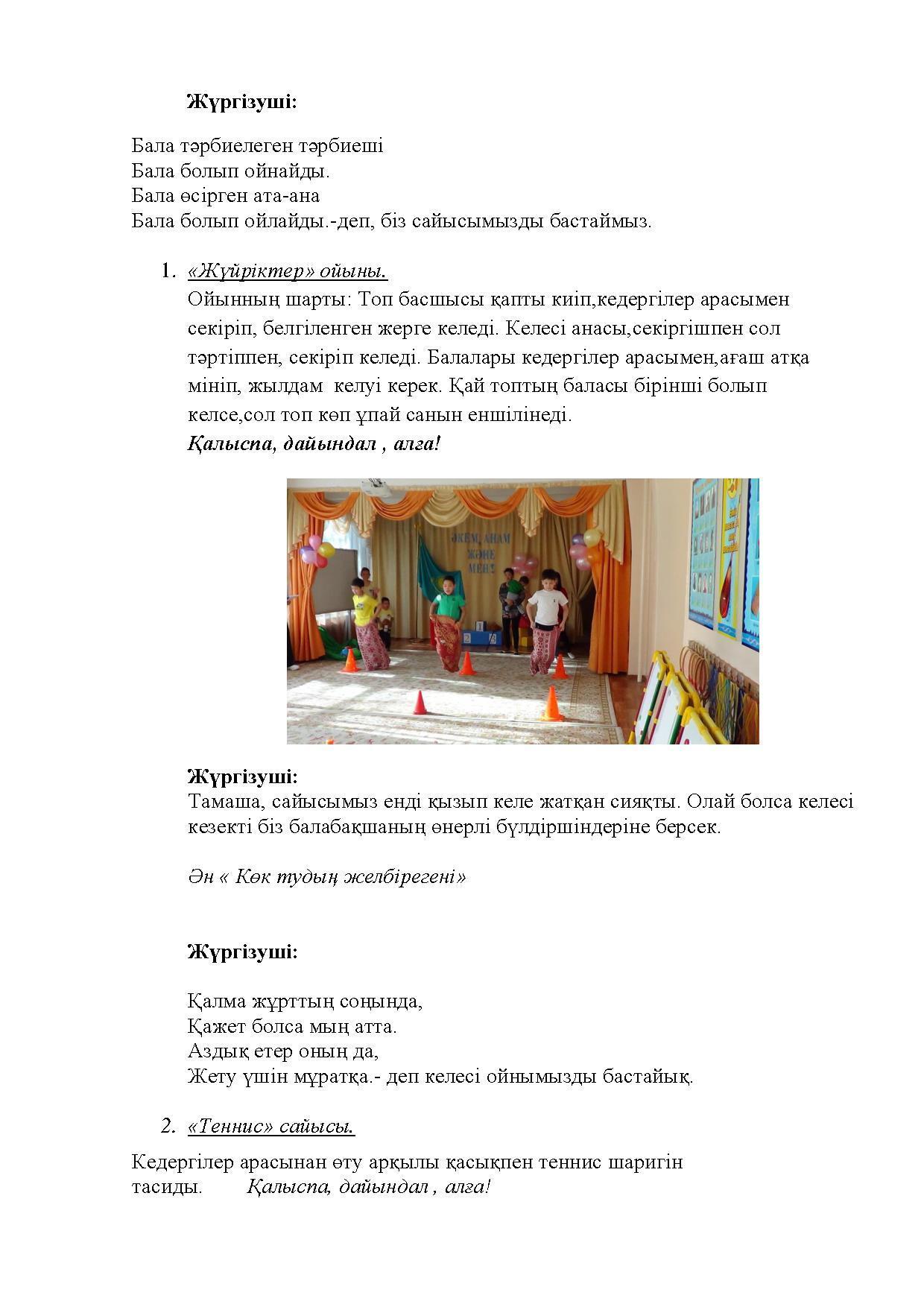 Для родителей