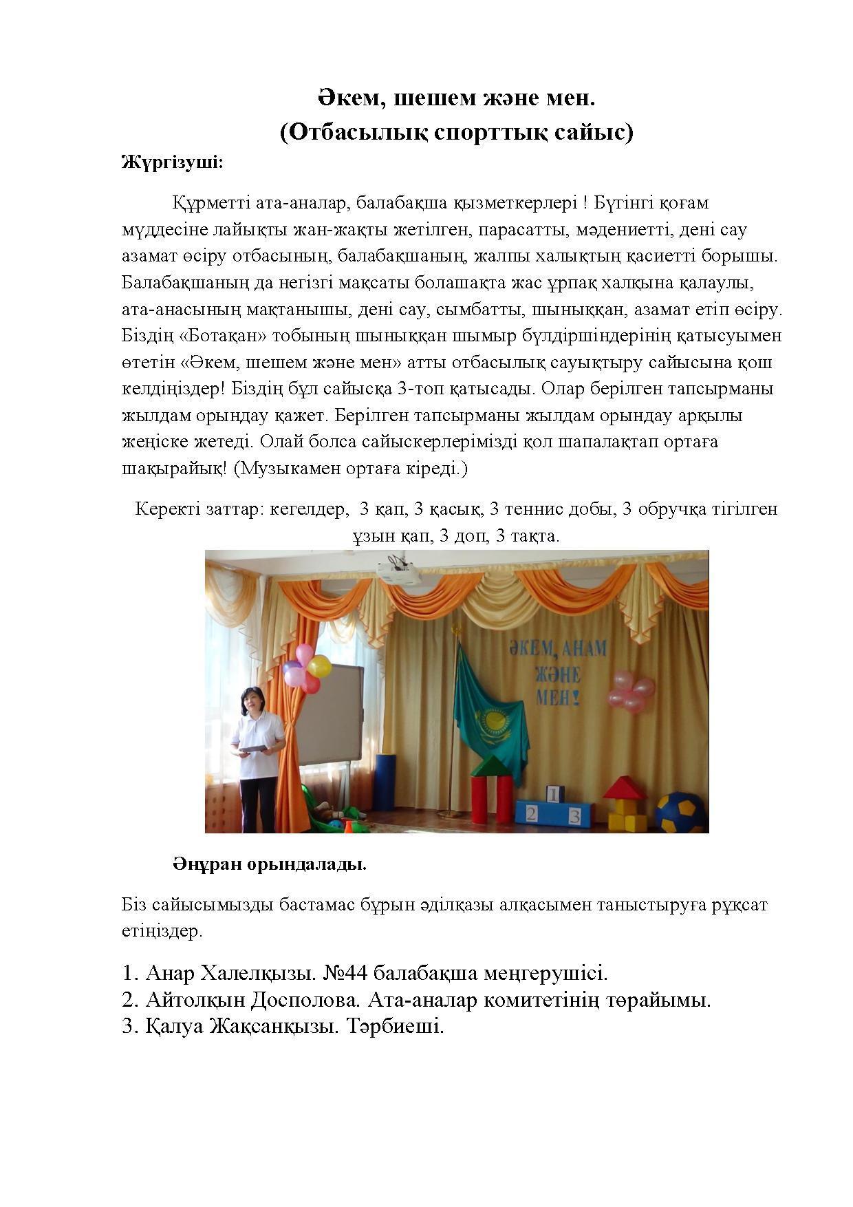 Для родителей
