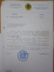 2018-2019 жылға бала толықтыру
