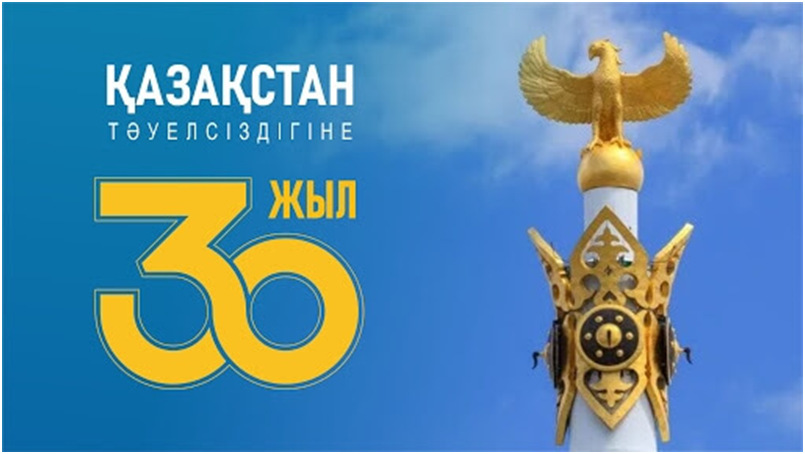 «Тәуелсіз елдің ұланымыз!»