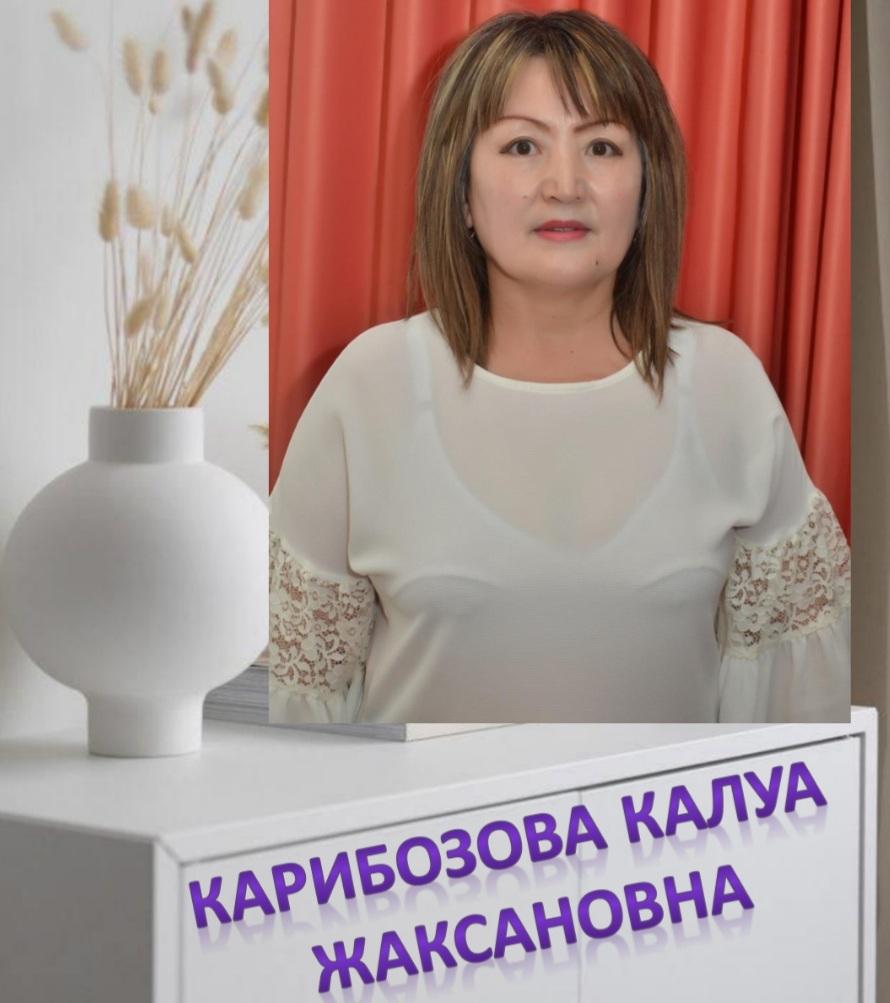 Тәрбиеші ПОРТФОЛИОСЫ