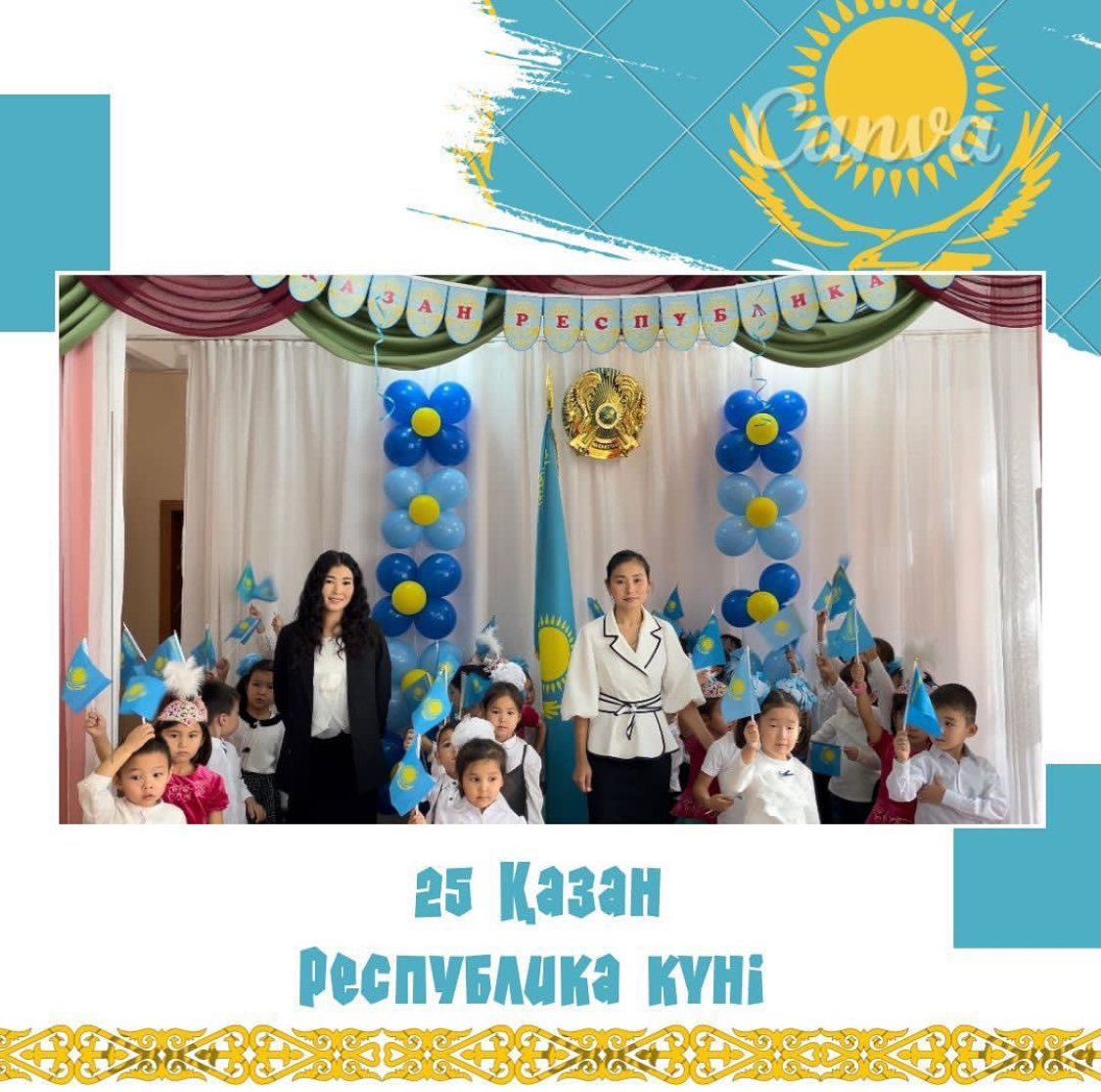 "25 ҚАЗАН - РЕСПУБЛИКА КҮНІ"