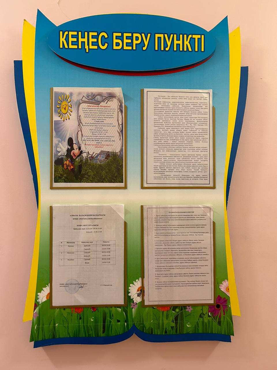 РАБОТА КОНСУЛЬТАЦИОННОГО ПУНКТА ДЛЯ РОДИТЕЛЕЙ ДЕТЕЙ, НЕ ПОСЕЩАЮЩИХ ДОШКОЛЬНЫЕ ОРГАНИЗАЦИИ